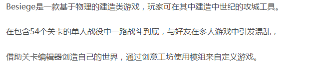 【沙盒建造】 围攻-官方中文-分裂之海DLC+全DLC-解压即玩 [1+1.27G][百度盘]正经游戏-第3张图片-萌站