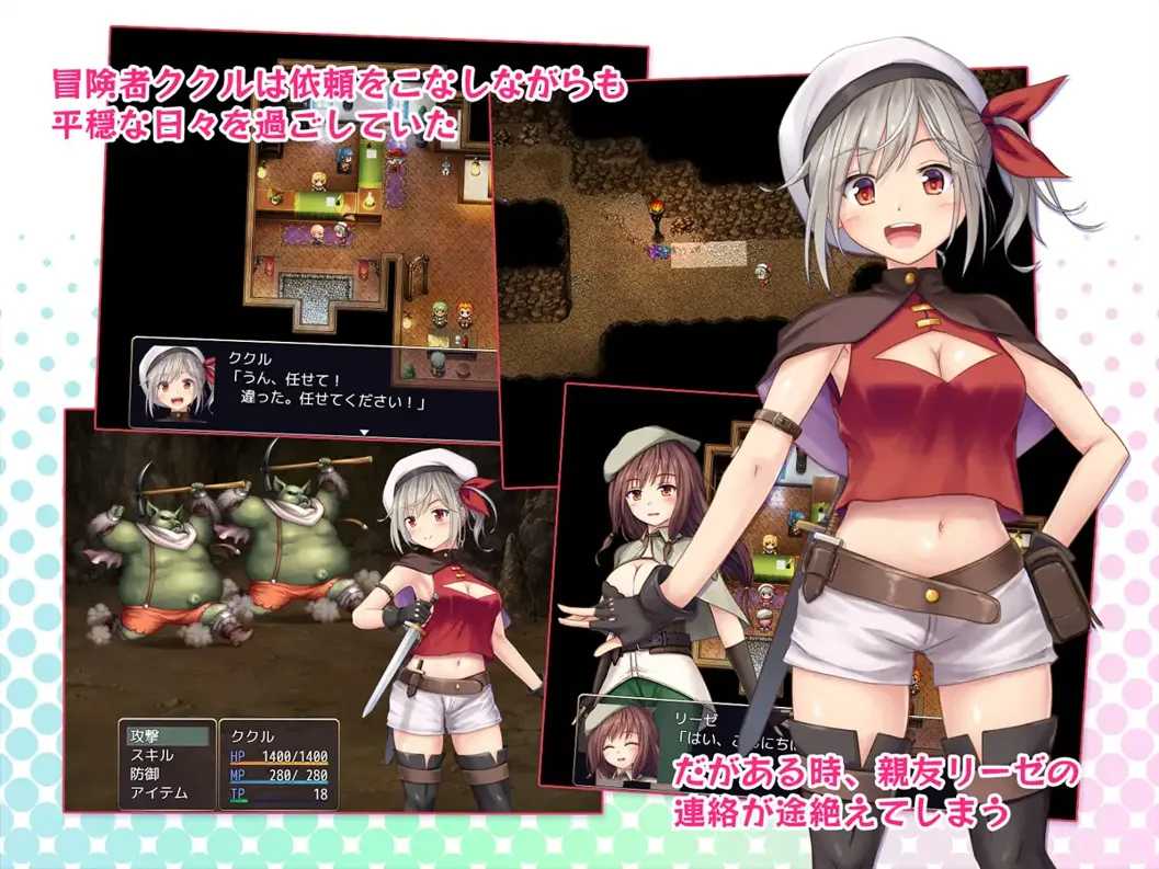 【日系RPG汉化堕落】里斯菲尔小镇~冒险者库库尔的OO回忆 リースフィルの町にて ~冒険者ククルのHな思い出~Ver1.00 Mtool汉化【2.13G】-第10张图片-萌站 【日系RPG汉化堕落】里斯菲尔小镇~冒险者库库尔的OO回忆 リースフィルの町にて ~冒険者ククルのHな思い出~Ver1.00 Mtool汉化【2.13G】-第10张图片-萌站