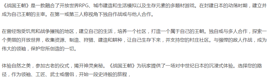 【开放世界】战国王朝-官方中文-剑锋乱世-御风而行+全DLC-解压即玩 [1+12.28G][百度盘]正经游戏-第3张图片-萌站