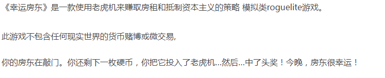 【肉鸽策略】幸运房东-官方中文-财富庄园-乐享天地-沙盒-解压即玩 [1+105.07MB][百度盘]正经游戏-第2张图片-萌站