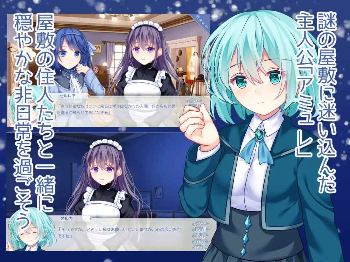 [RPG/PC]海月与苍雪花的水底-第4张图片-萌站
