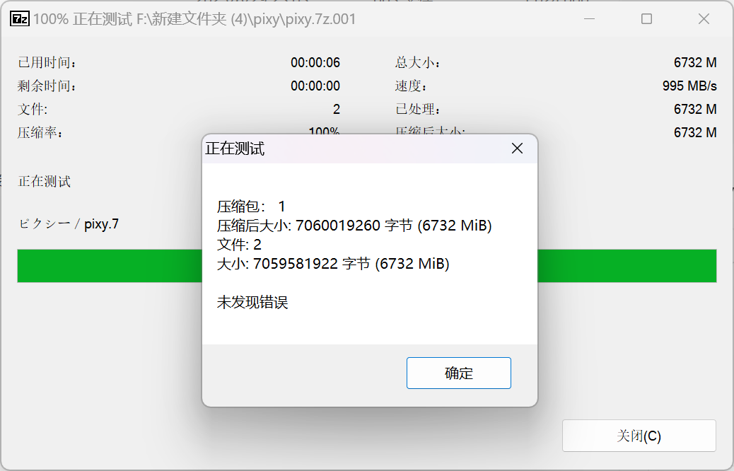 ピクシー/pixy fanbox合集 7.2G-第3张图片-萌站