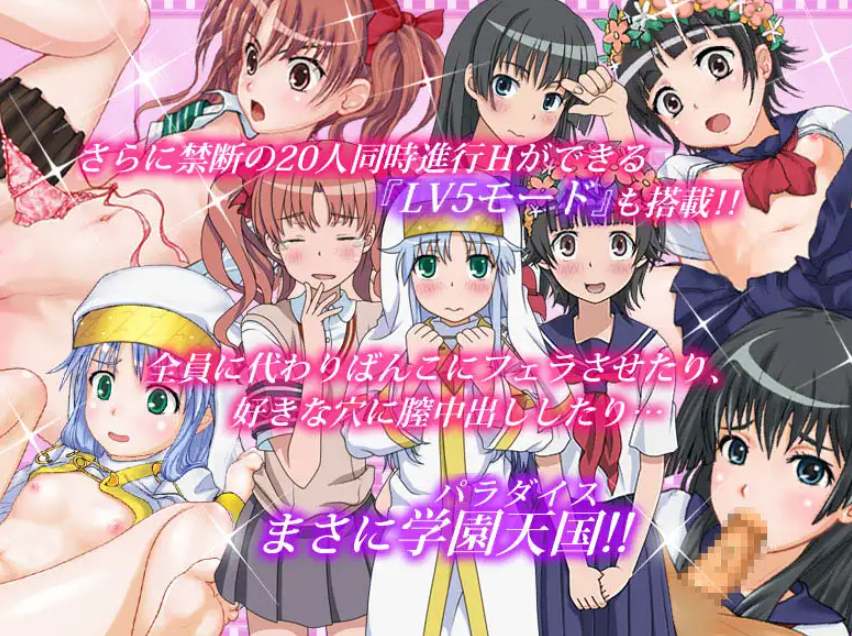 [ADV+SLG/PC/后宫]某魔法的学园天堂V1.1