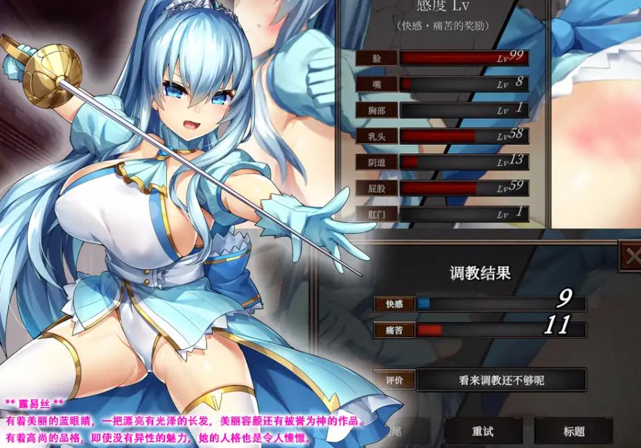 [互动SLG/PC/生肉] 壁尻骑士露易丝～坠落成肉便器的巨乳女骑士～-第2张图片-萌站