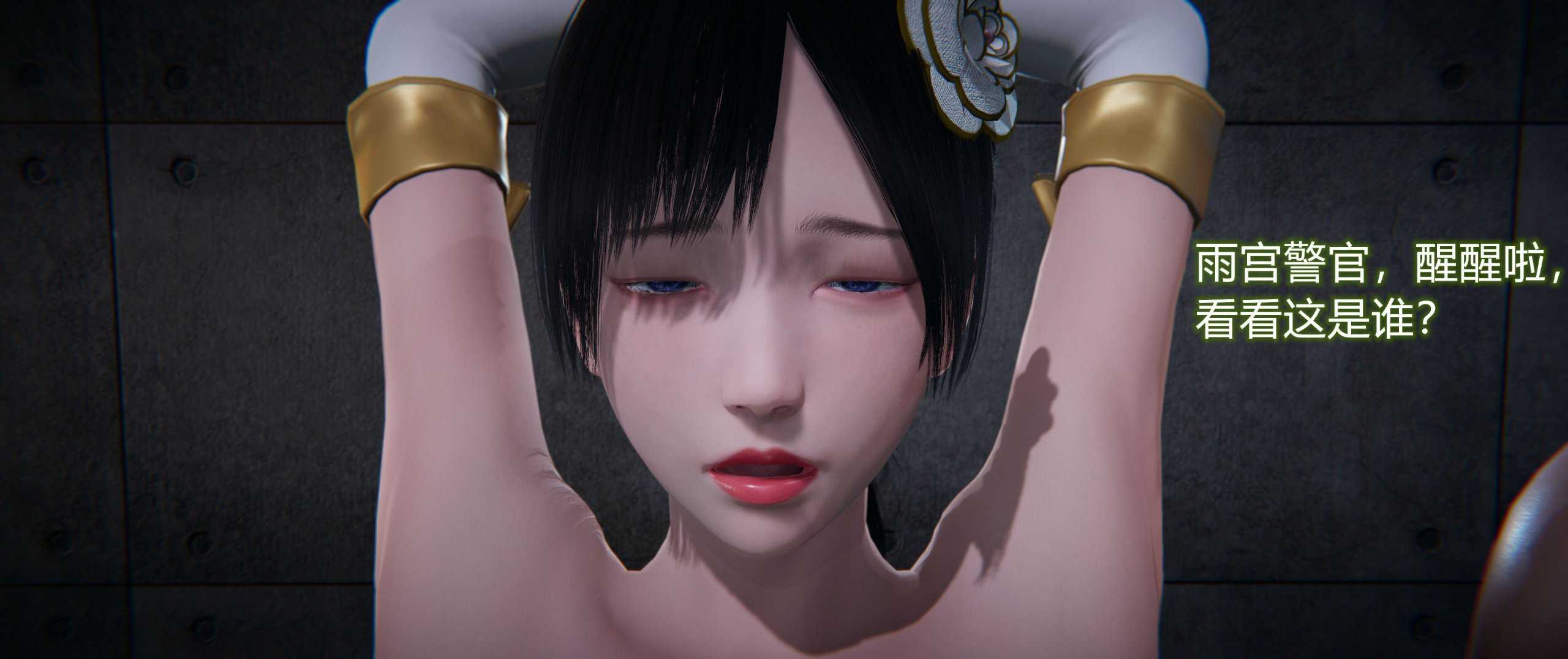 3D漫画 堕落蔷薇第1季01-04(完结 合集) 485P