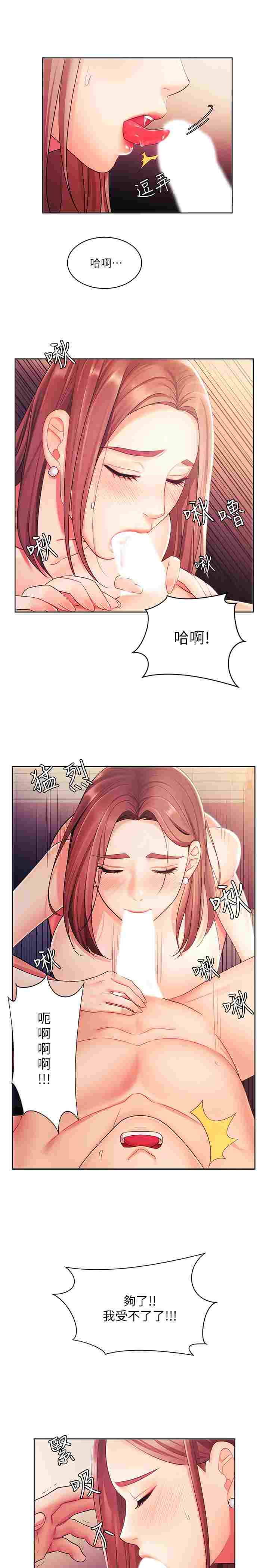 韩漫 业绩女王 완판녀 Sold Out Girl 1-45話 完结 合集 1975P-第2张图片-萌站