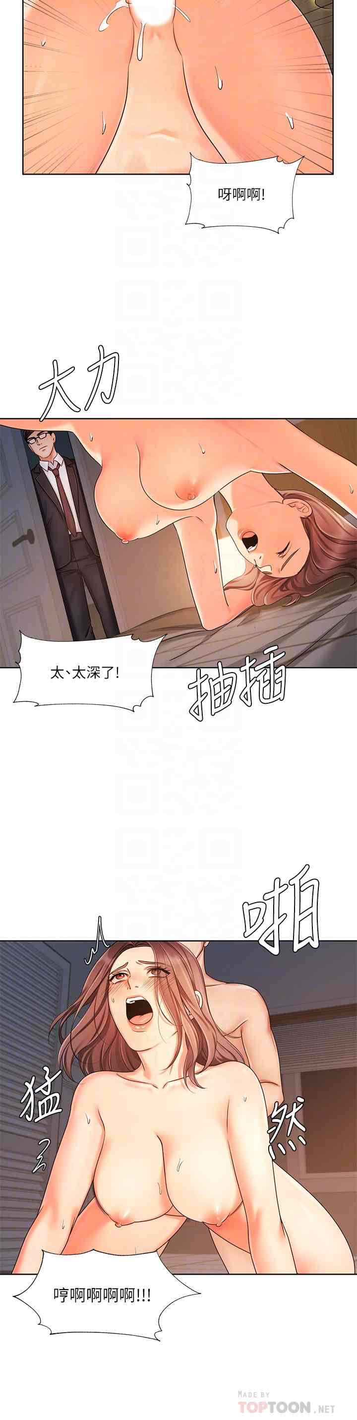 韩漫 业绩女王 완판녀 Sold Out Girl 1-45話 完结 合集 1975P-第4张图片-萌站