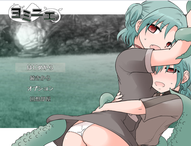 [RPG/PC]ヨミニエ  AI汉化 -第3张图片-萌站