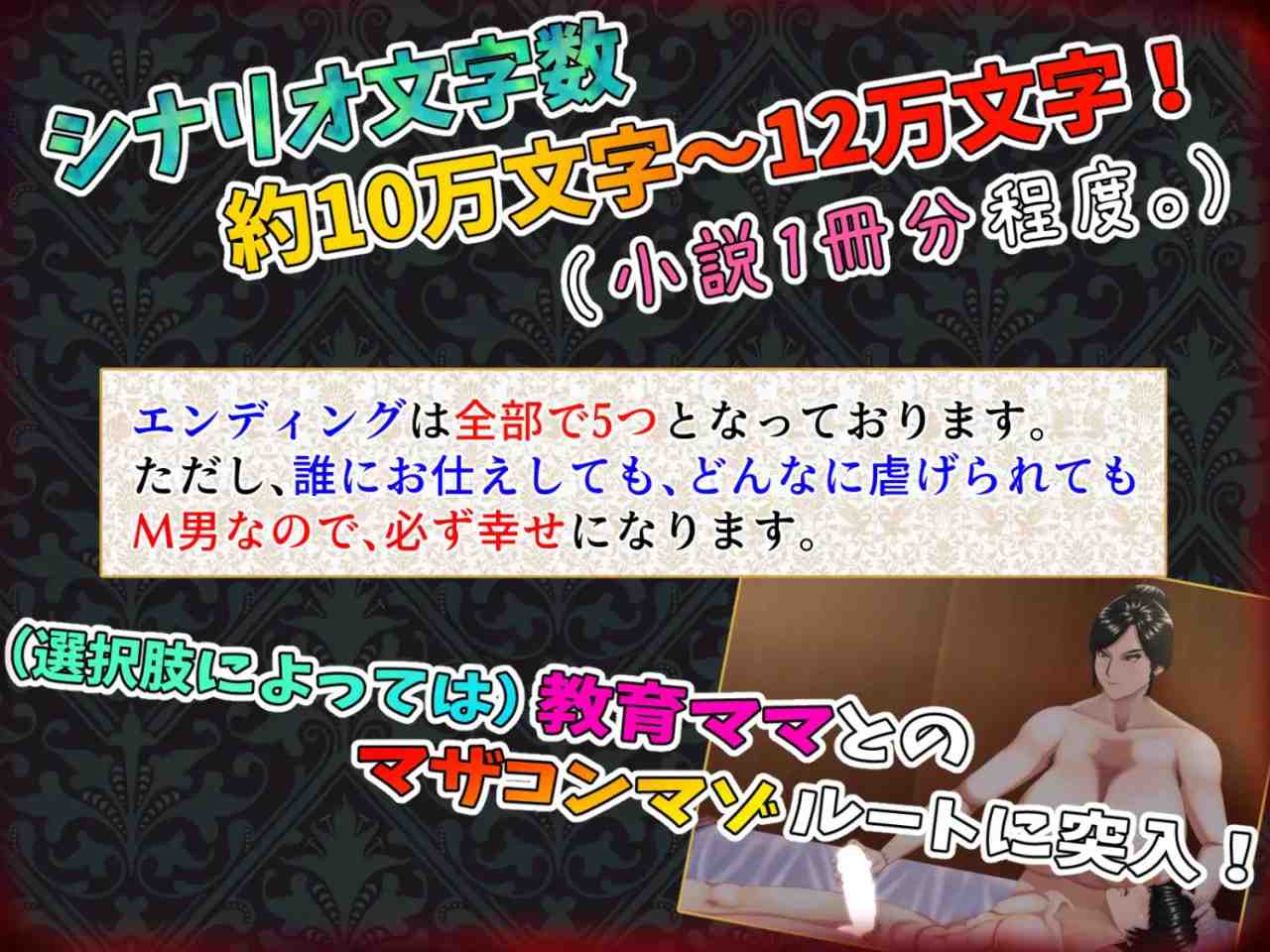#在这个游戏中，M 型男必须伺候坏女人，比如他的妈妈、女上司和女同学，尽管他被虐待得很惨，但他还是很开心，因为他是一个 M 型男。 #M男がママや女上司や同級生などの悪女にお仕えすることになるもののかなり虐げられてもM男なので幸せになっちゃうゲーム。 AI汉化版 -第6张图片-萌站