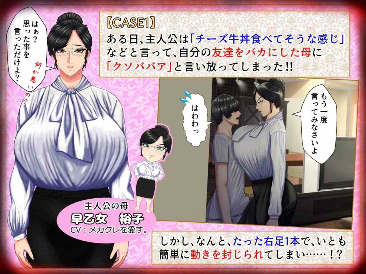 #在这个游戏中，M 型男必须伺候坏女人，比如他的妈妈、女上司和女同学，尽管他被虐待得很惨，但他还是很开心，因为他是一个 M 型男。 #M男がママや女上司や同級生などの悪女にお仕えすることになるもののかなり虐げられてもM男なので幸せになっちゃうゲーム。 AI汉化版 -第7张图片-萌站