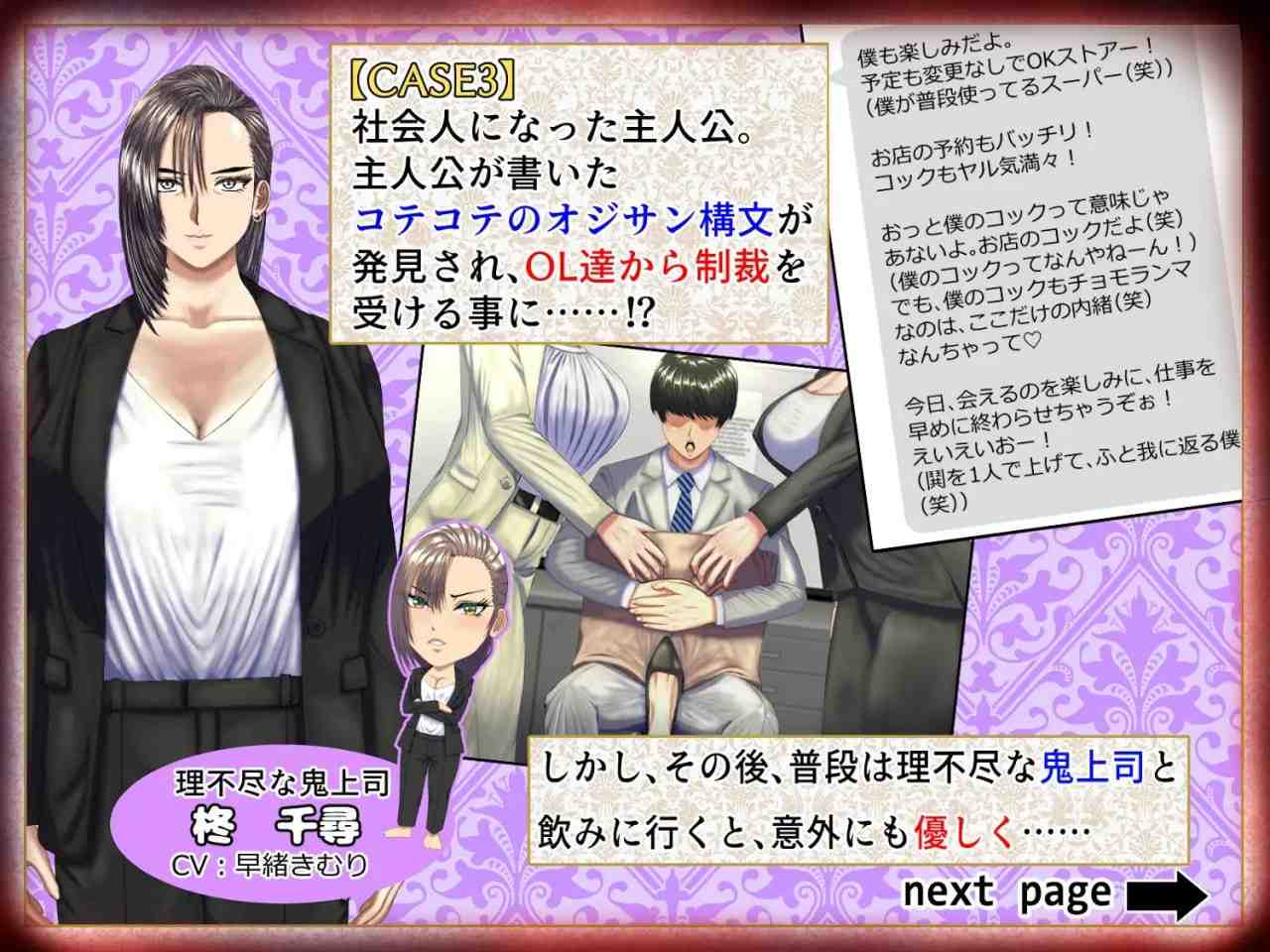 #在这个游戏中，M 型男必须伺候坏女人，比如他的妈妈、女上司和女同学，尽管他被虐待得很惨，但他还是很开心，因为他是一个 M 型男。 #M男がママや女上司や同級生などの悪女にお仕えすることになるもののかなり虐げられてもM男なので幸せになっちゃうゲーム。 AI汉化版 -第8张图片-萌站