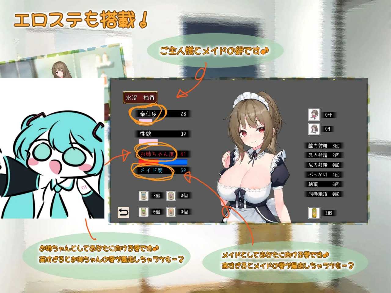 #女仆时光  #メイドdays v7 v230915 AI汉化版-第4张图片-萌站