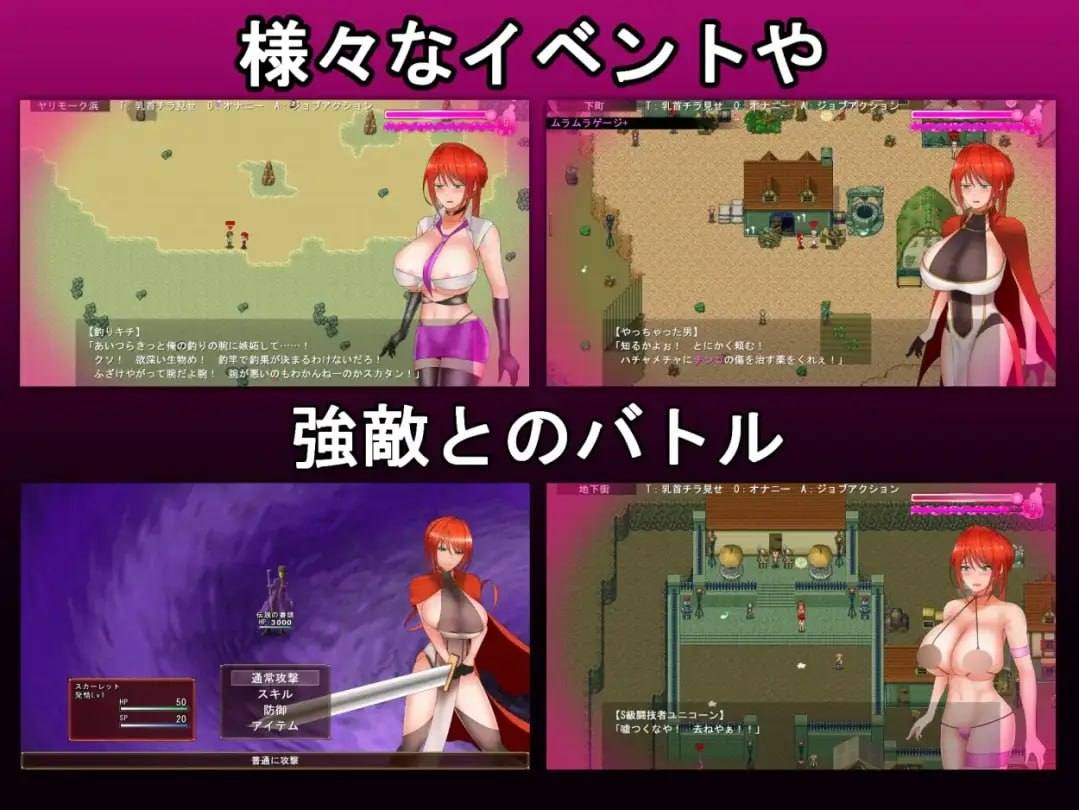 🎮 #騎紅士スカーレット_伝説の薬草を求めて-第2张图片-萌站