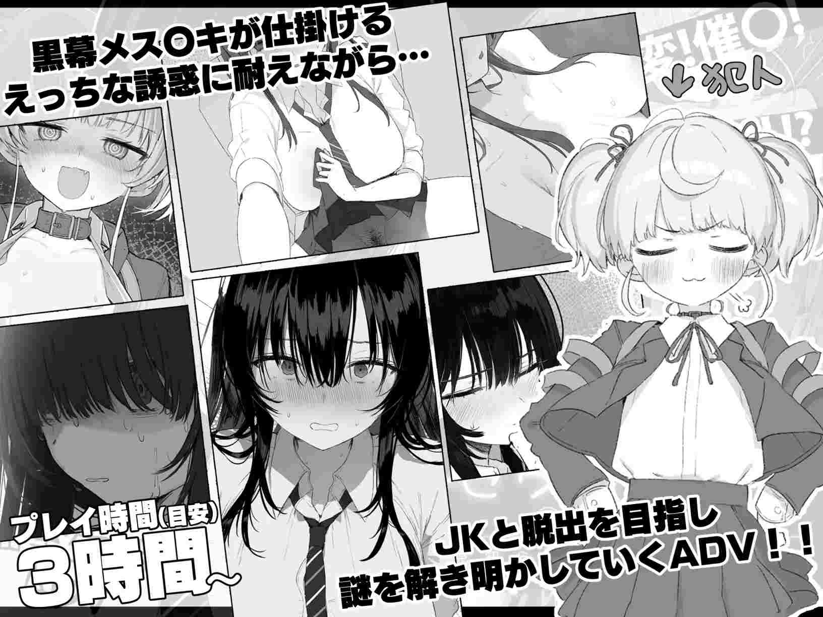 SLG 【动态】 挂载AI汉化 七日 相识的JK与密室生活