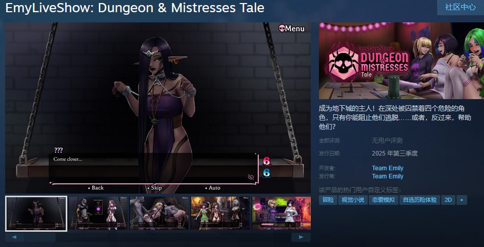 [免费]SLG/官中/动态】艾米的直播秀：地牢与女主人传奇 EmyLiveShow Dungeon & Mistresses Tale Steam官方中文版【4.94G】-第6张图片-萌站
