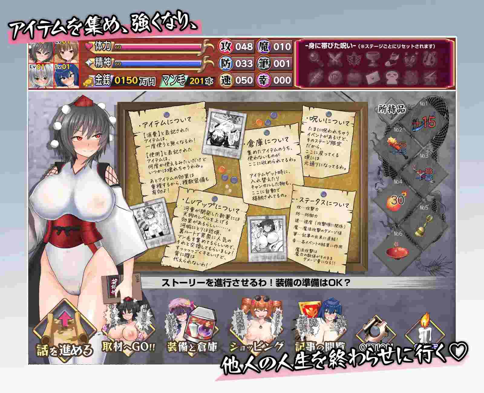【日式RPG/AI汉化】射命丸的人生终极大爆料～把那傲慢的女人打入底层！ AI汉化版【1.61G/新作】-第8张图片-萌站