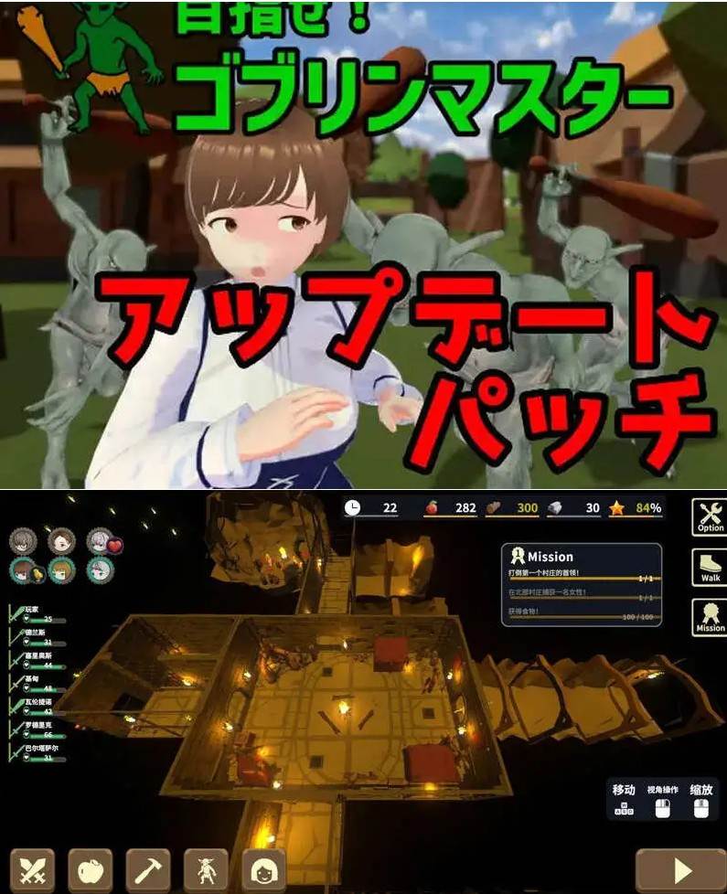 【战略SLG/官中】目标是！成为哥布林大师！完整版 V1.1.0 【PC/1.8G】-第2张图片-萌站