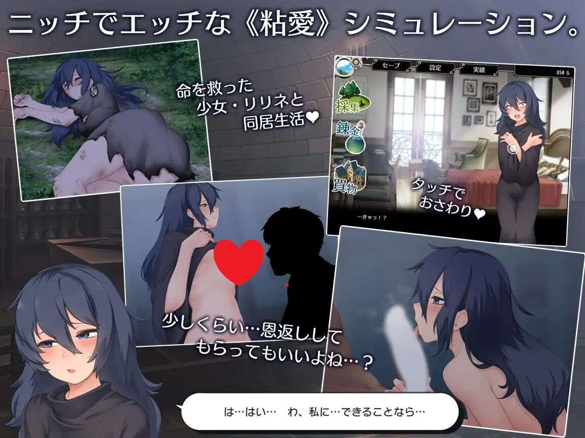  新作[调教RPG/同居/睡X/羞耻] 莉琳与炼金术师 リリネと錬金術師 AI汉化版 [1.80G]-第4张图片-萌站