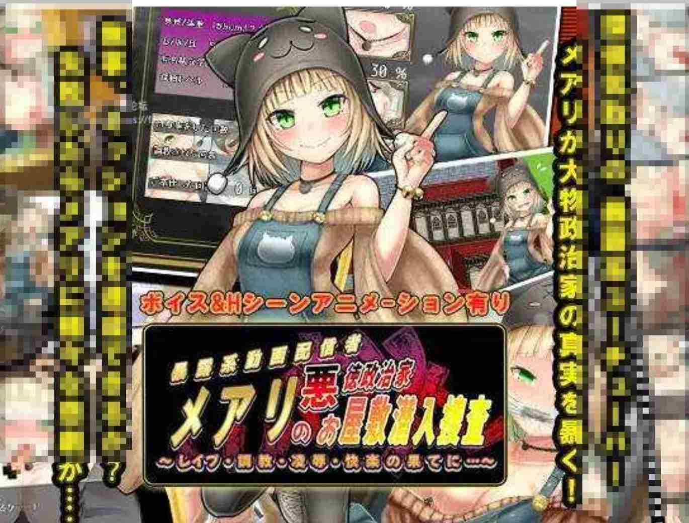 【日式RPG/AI汉化】潜入调查邪恶政客家的玛丽/メアリの悪徳政治家お屋敷潜入捜査 AI汉化版【700M/新作】