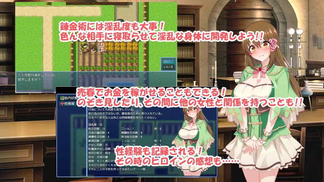 PC/RPG/#炼金幻想R ~ 少女的炼金炉 #錬金ファンタジーR~彼女は赤ちゃん錬金釜 官方中文步兵版-第3张图片-萌站 PC/RPG/#炼金幻想R ~ 少女的炼金炉 #錬金ファンタジーR~彼女は赤ちゃん錬金釜 官方中文步兵版-第3张图片-萌站