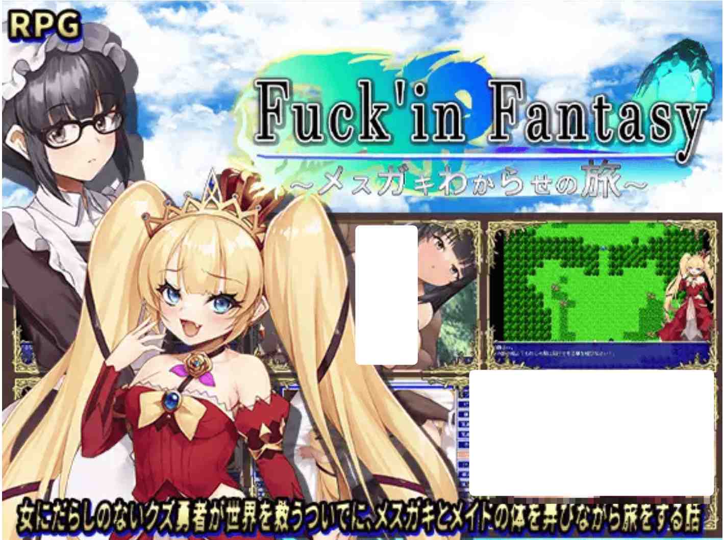 【日式RPG/AI汉化/动态CG】操蛋幻想录～雌小鬼的驯化之旅～/Fock’in Fantasy ～メ○ガキわからせの旅 AI汉化+全CG【1.6G/新作】