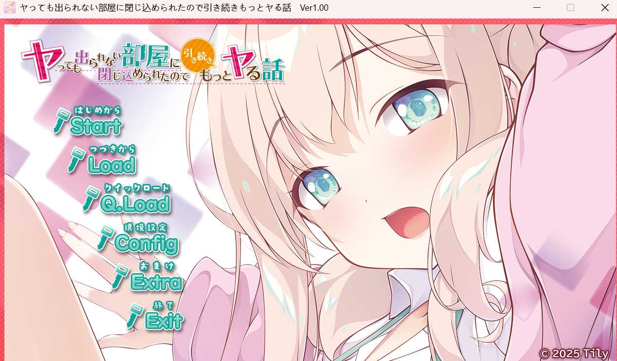  【日式ADV/AI汉化】因为被关在不做就不能出去的房间里所以… AI汉化版 + 全CG【2.1G】