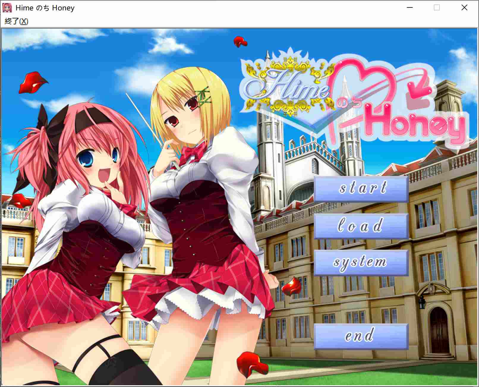  【日式ADV/精翻汉化】HimeのちHoney 汉化硬盘版[最英俊的土狼汉化] 【1.6G/新汉化/全CV】