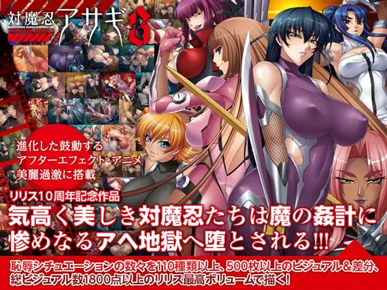 [动态高质量凌辱CG黄油][淫荡紧身衣][开发调教]対魔忍アサギ3  对魔忍阿莎姬3 AI-第2张图片-萌站