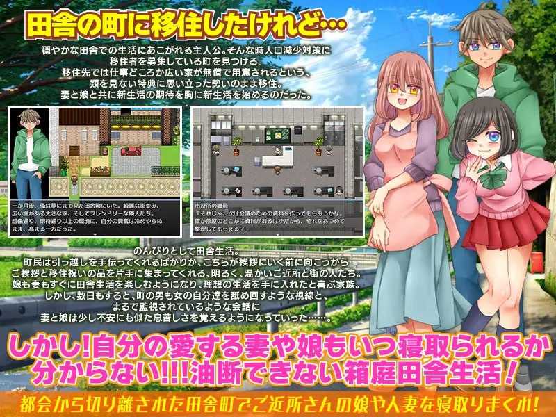 PC/RPG/#无法悠闲的邻里NTR生活  #のんびり出来ないご近所NTR生活 v1.2 v0930 AI汉化版