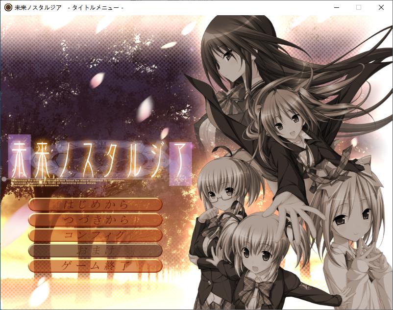 【ADV/汉化/PC】未来乡愁