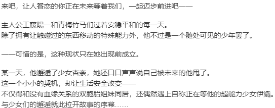 【ADV/汉化/PC】未来乡愁-第2张图片-萌站