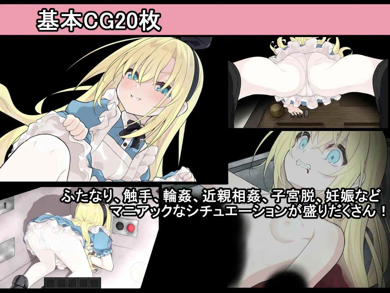 SLG/汉化/PC+安卓】爱丽丝与恶魔的牢狱 ～凌虐逃脱游戏～ アリスと悪魔の牢獄 ～リョナ脱出ゲーム～ 叶酱内嵌汉化【500M/新汉化】