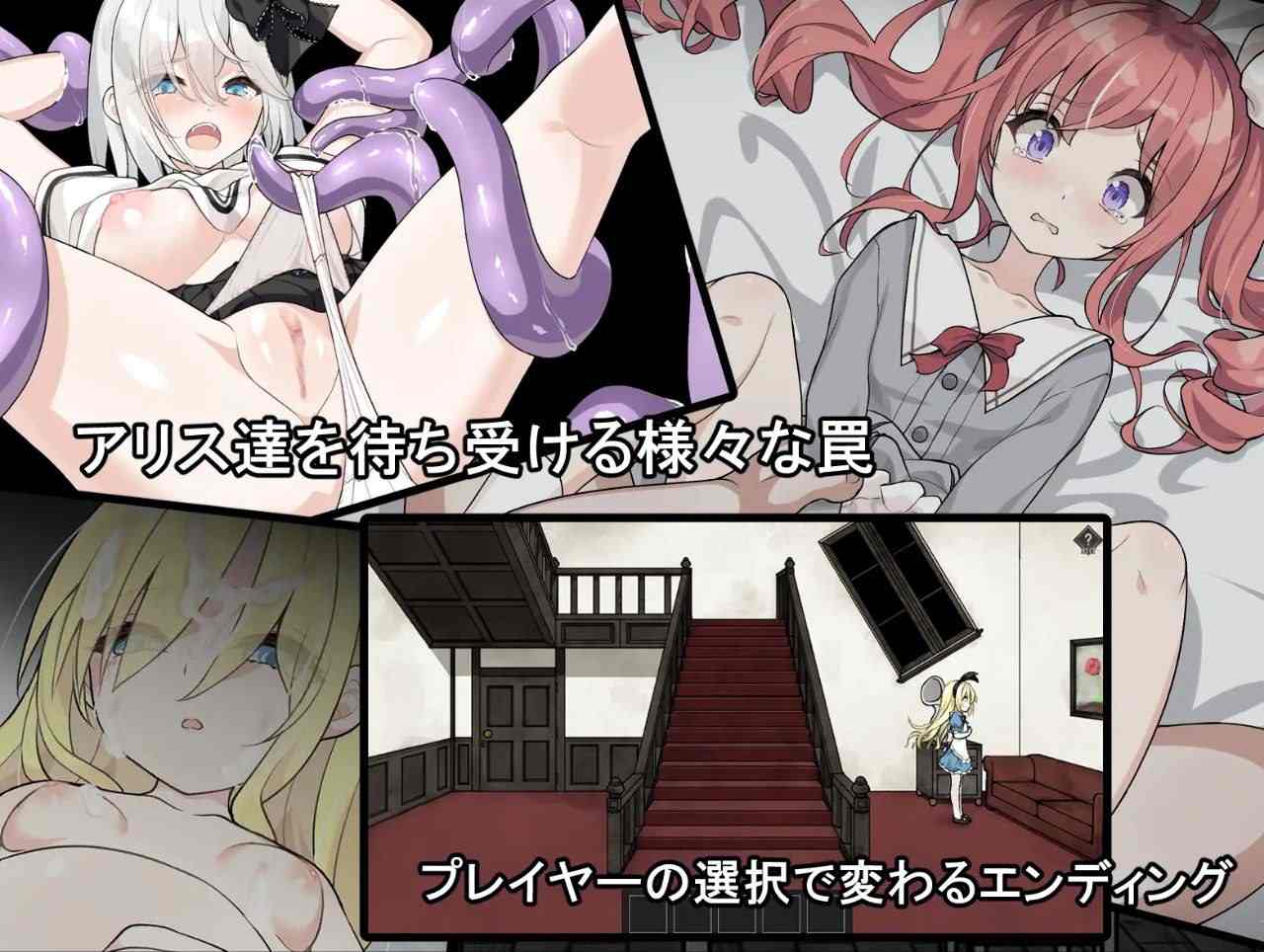 SLG/汉化/PC+安卓】爱丽丝与恶魔的牢狱 ~凌虐逃脱游戏~ アリスと悪魔の牢獄 ~リョナ脱出ゲーム~ 叶酱内嵌汉化【500M/新汉化】-第5张图片-萌站 SLG/汉化/PC+安卓】爱丽丝与恶魔的牢狱 ~凌虐逃脱游戏~ アリスと悪魔の牢獄 ~リョナ脱出ゲーム~ 叶酱内嵌汉化【500M/新汉化】-第5张图片-萌站