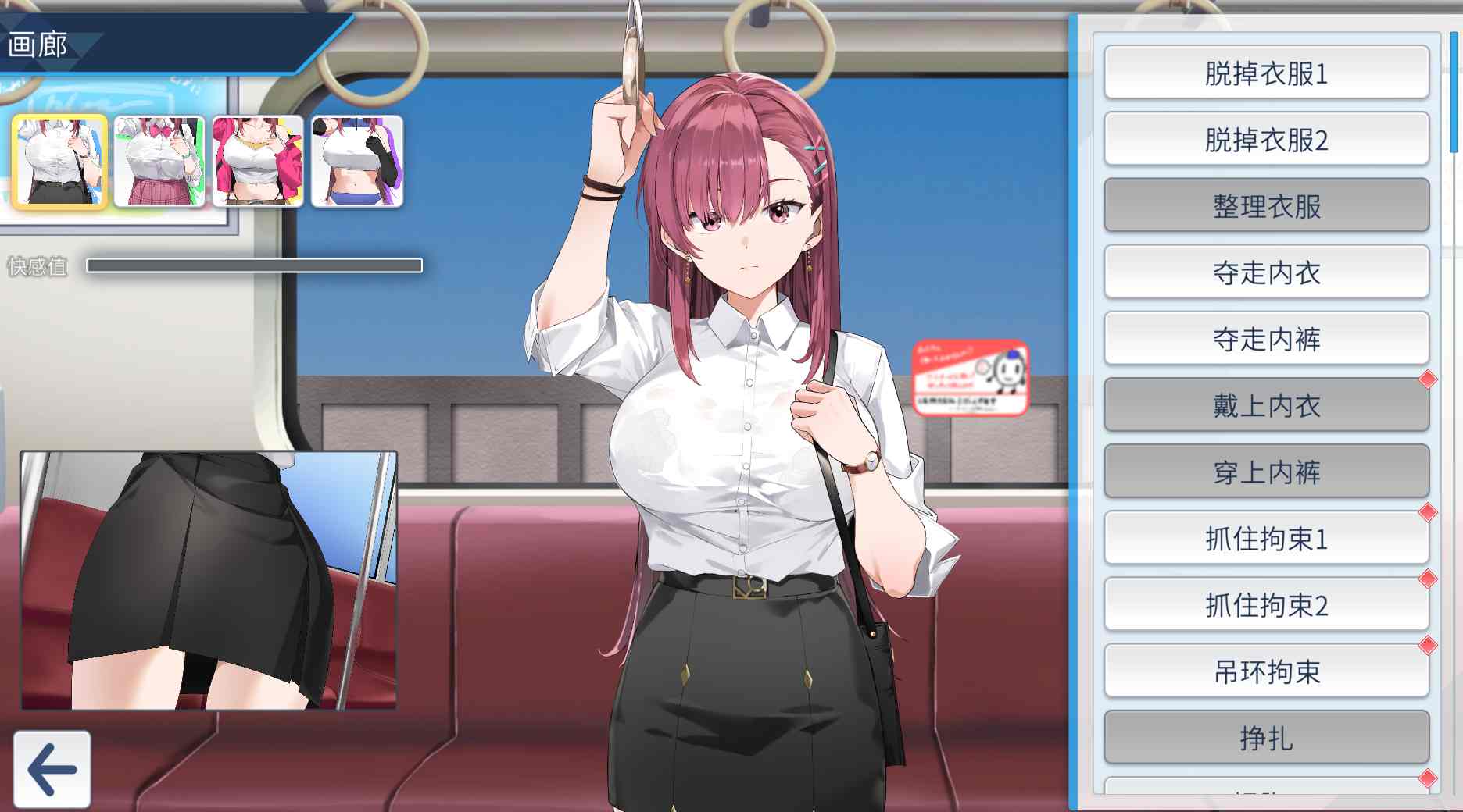 【PC/官中/动态/全CG】诱饵色狼调查员梨奈 囮痴漢捜査官リナ v1.0.0-第7张图片-萌站