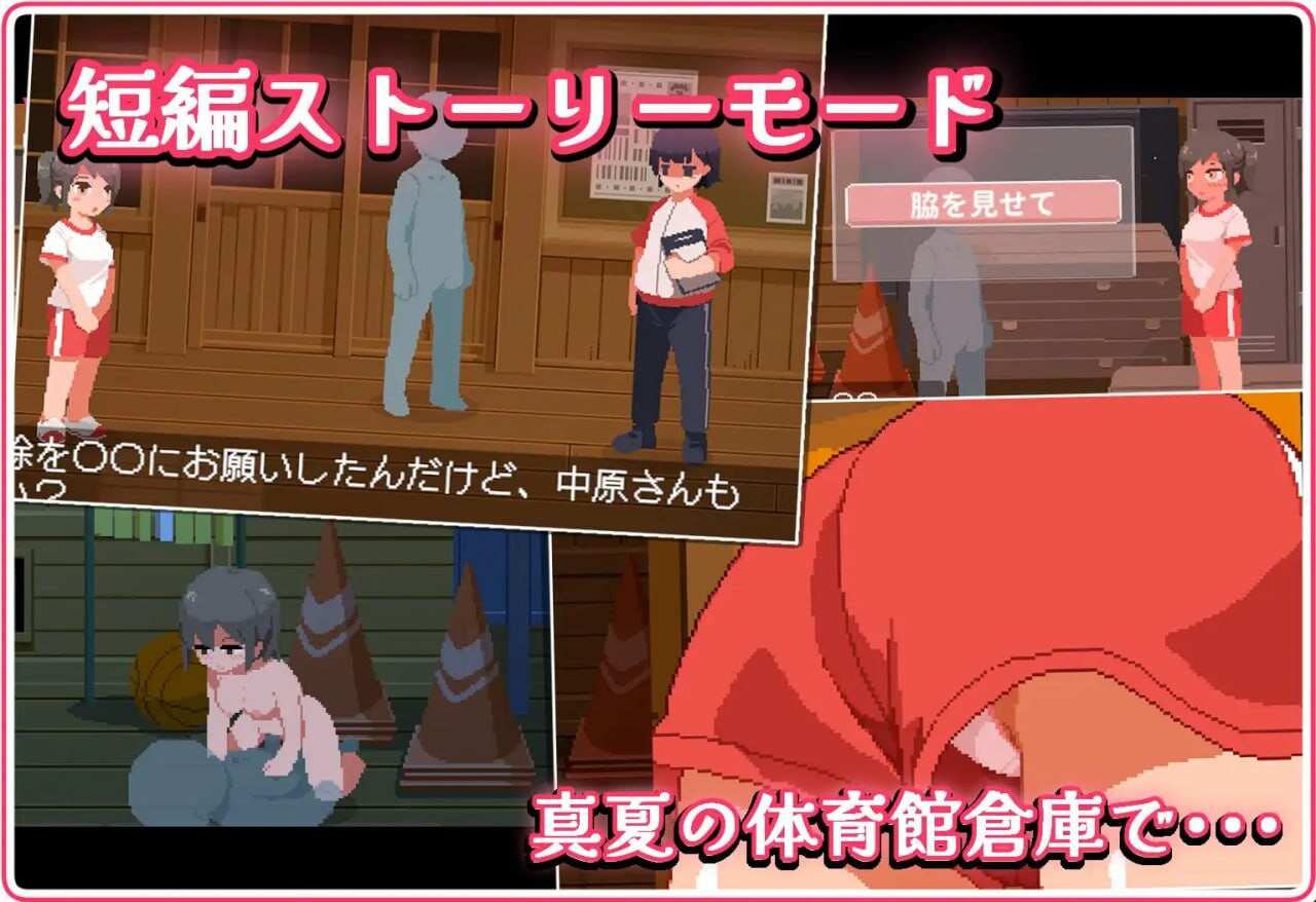 [SLG汉化像素动态PC]青春期的黑发少女与密室性爱 盛夏的体育馆仓库篇 思春期な黒髪少女と密室えっち[1.14G]D-第2张图片-萌站