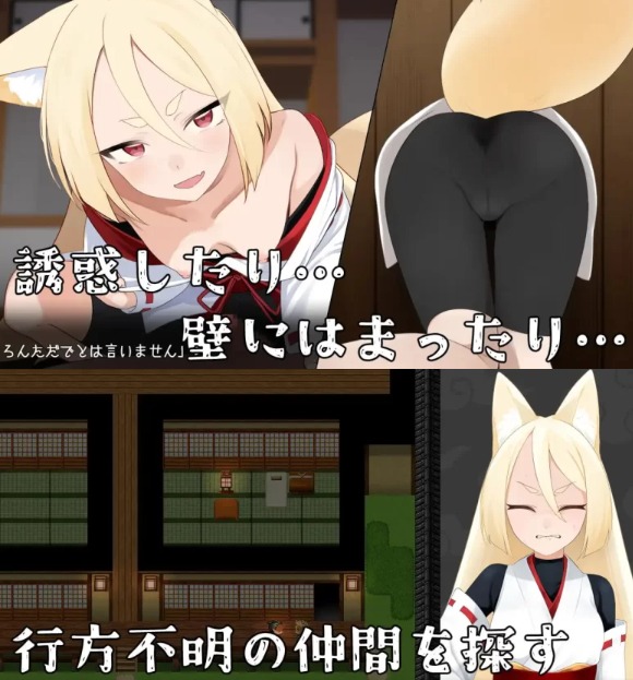  [日式RPG/异种X/PC] 退魔狐红罂粟与触手教团的野心 AI汉化 [1+700M][百度盘] 