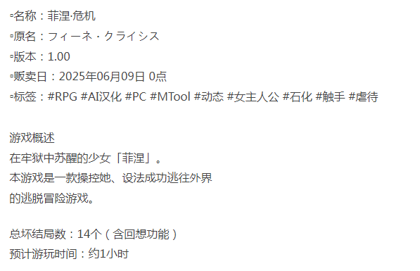 [日式RPG/动态/虐待/新作/PC] 菲涅·危机 v1.00 AI汉化 [1+600M][百度盘]-第4张图片-萌站