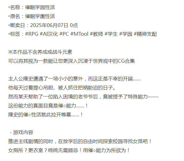  [日式RPG/暗示/新作/PC] 催眠学园性活 催眠学園性活 AI汉化 [1+500M][百度盘]-第4张图片-萌站