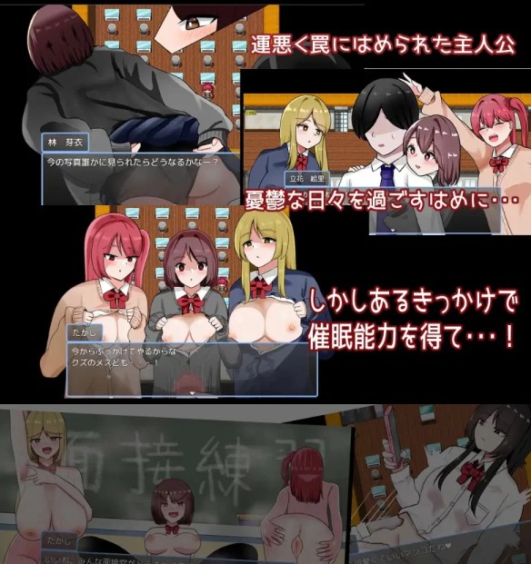  [日式RPG/暗示/新作/PC] 催眠学园性活 催眠学園性活 AI汉化 [1+500M][百度盘]