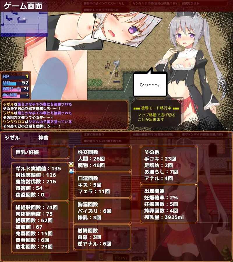 [RPG/PC]未亡人神官吉赛尔不惜出卖身体也要报仇-第6张图片-萌站