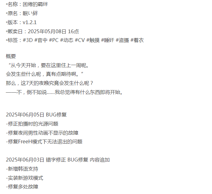 [3D互动/动态/更新/PC] 困倦的羁绊 眠い絆 v1.2.1 官方中文 [1+2.4G][百度盘]-第3张图片-萌站