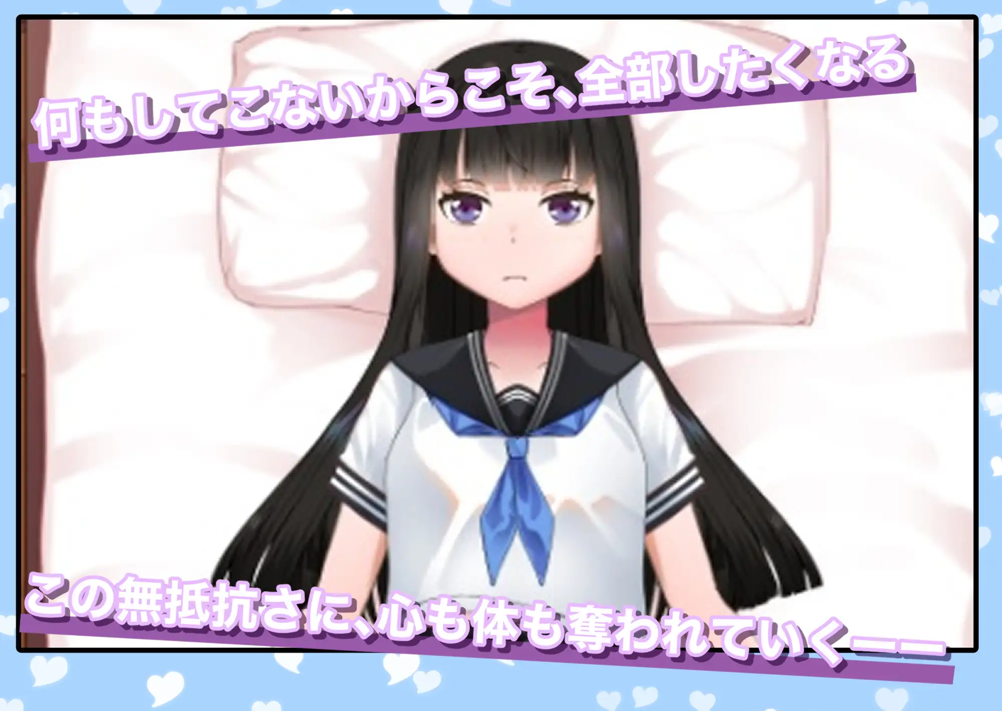 [日式SLG机翻PC] 妹妹的闺蜜假装成人偶让我为所欲为的故事 ラブドールのフリをする妹の親友に好き放題した話 生肉 正式版 【830M】-第2张图片-萌站