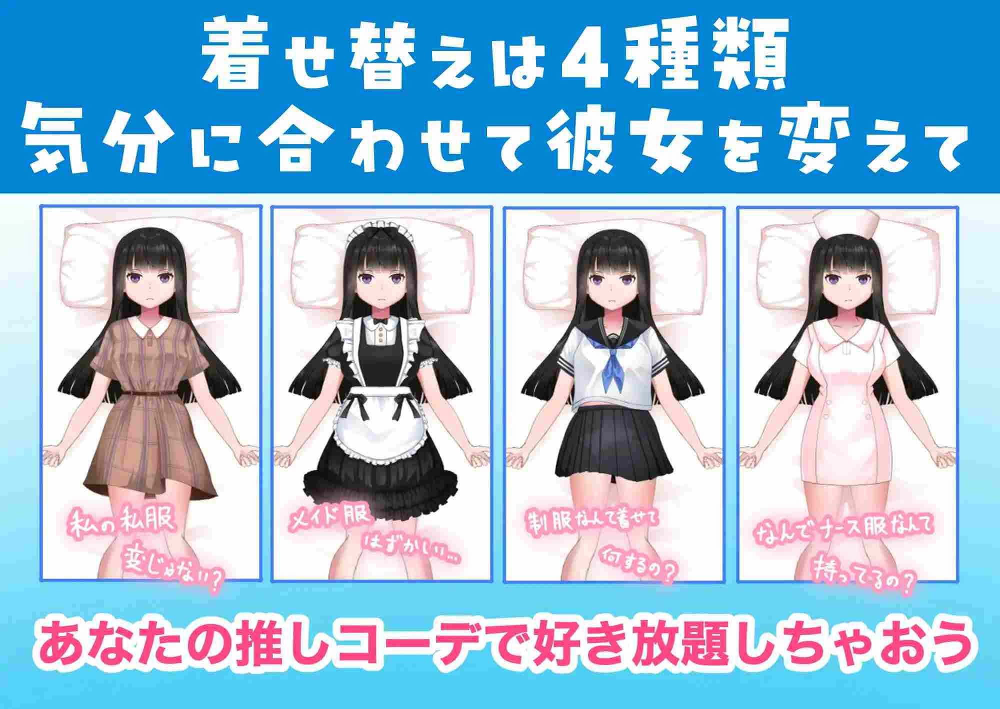 [日式SLG机翻PC] 妹妹的闺蜜假装成人偶让我为所欲为的故事 ラブドールのフリをする妹の親友に好き放題した話 生肉 正式版 【830M】-第3张图片-萌站
