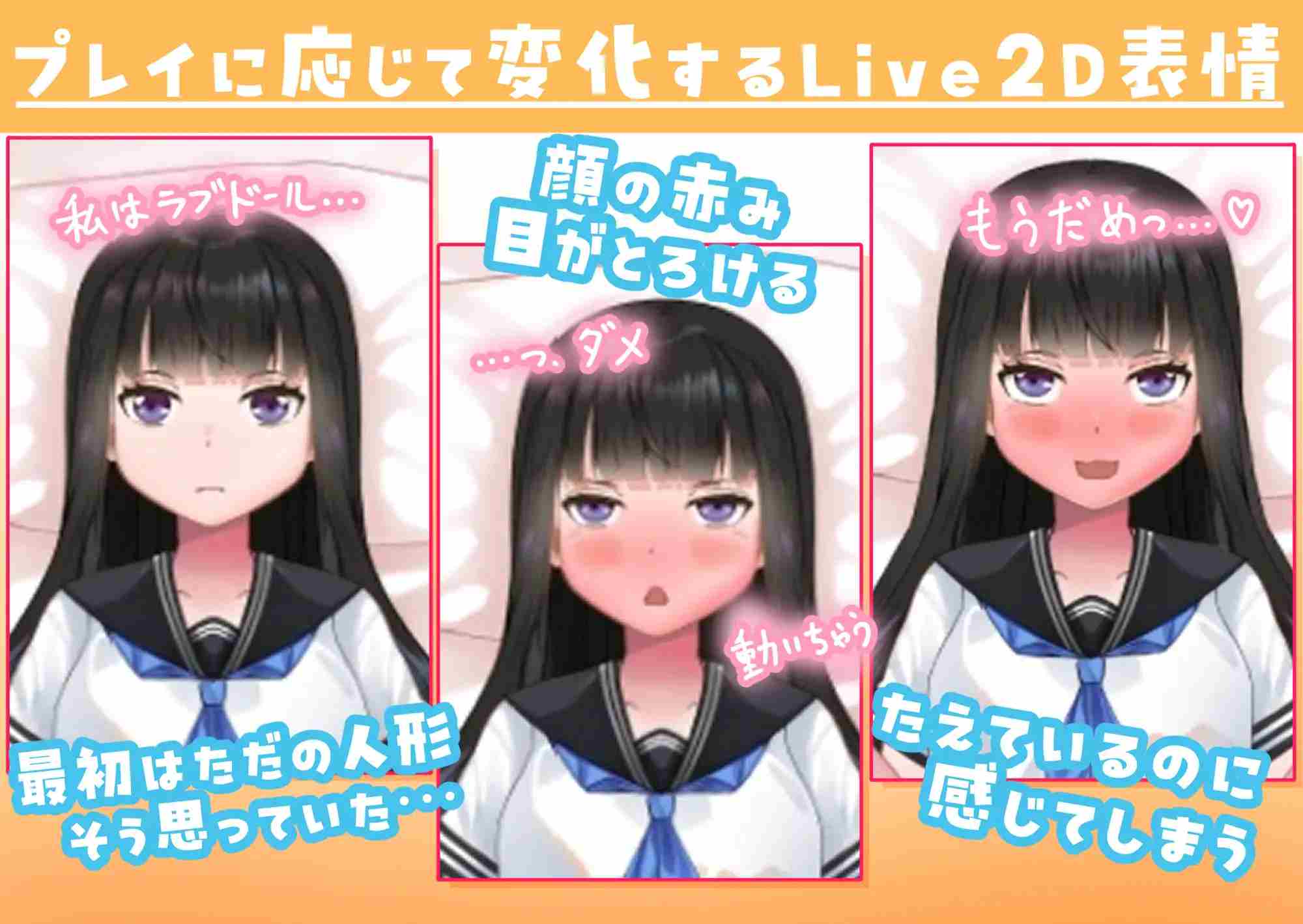 [日式SLG机翻PC] 妹妹的闺蜜假装成人偶让我为所欲为的故事 ラブドールのフリをする妹の親友に好き放題した話 生肉 正式版 【830M】-第4张图片-萌站