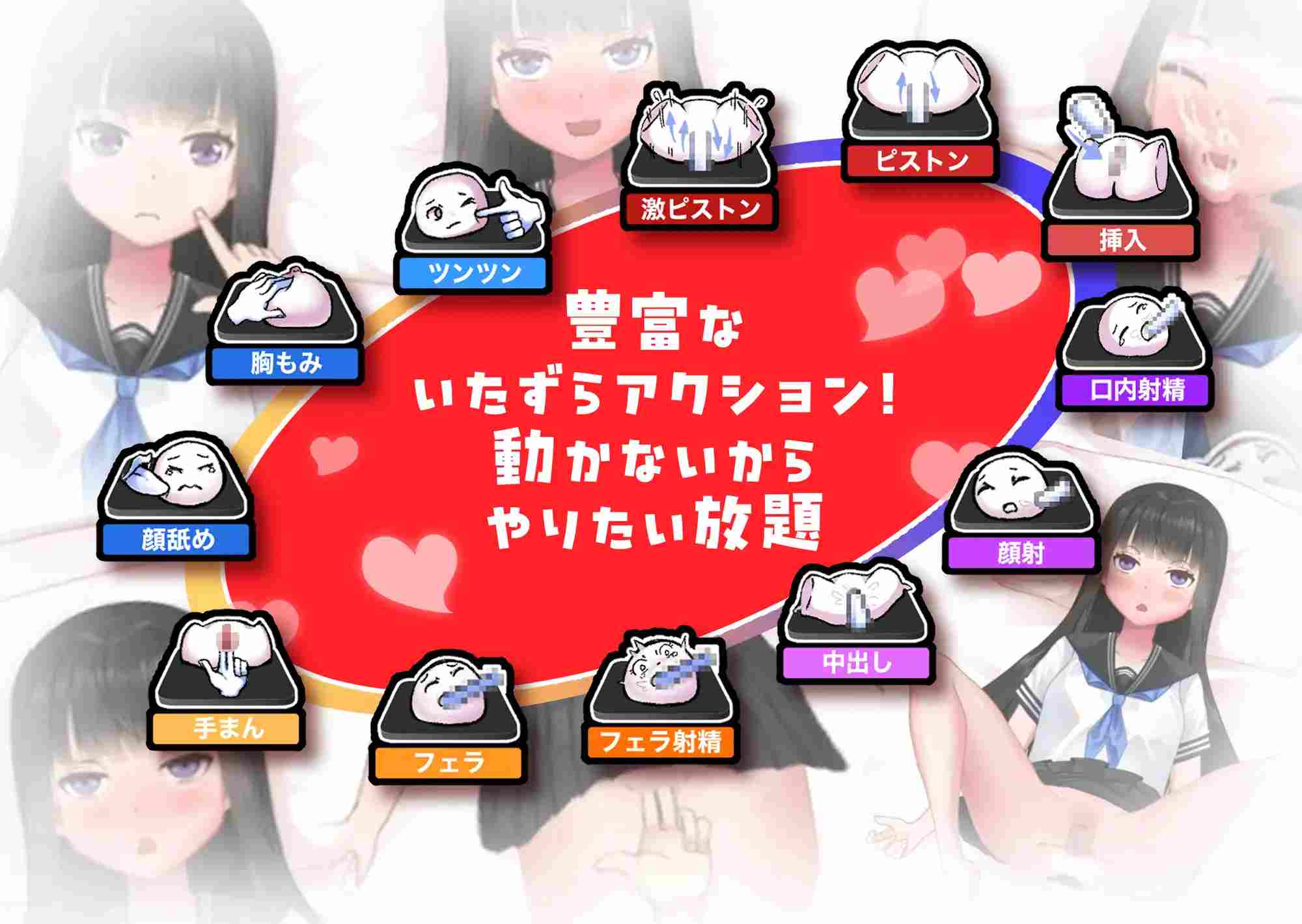 [日式SLG机翻PC] 妹妹的闺蜜假装成人偶让我为所欲为的故事 ラブドールのフリをする妹の親友に好き放題した話 生肉 正式版 【830M】-第8张图片-萌站