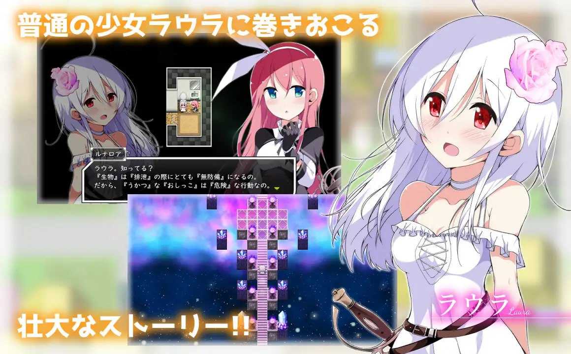 [RPG/PC/AI汉化]零月的拉芙拉-第10张图片-萌站