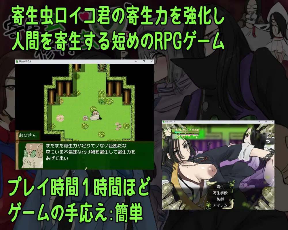 [RPG/PC/AI汉化]寄生虫修行虫-第2张图片-萌站