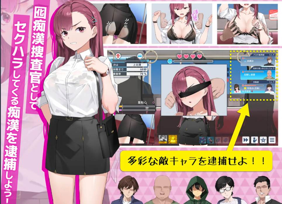 [精品互动SLG/抚摸触摸/动态] 诱饵色狼调查员梨奈 囮痴漢捜査官