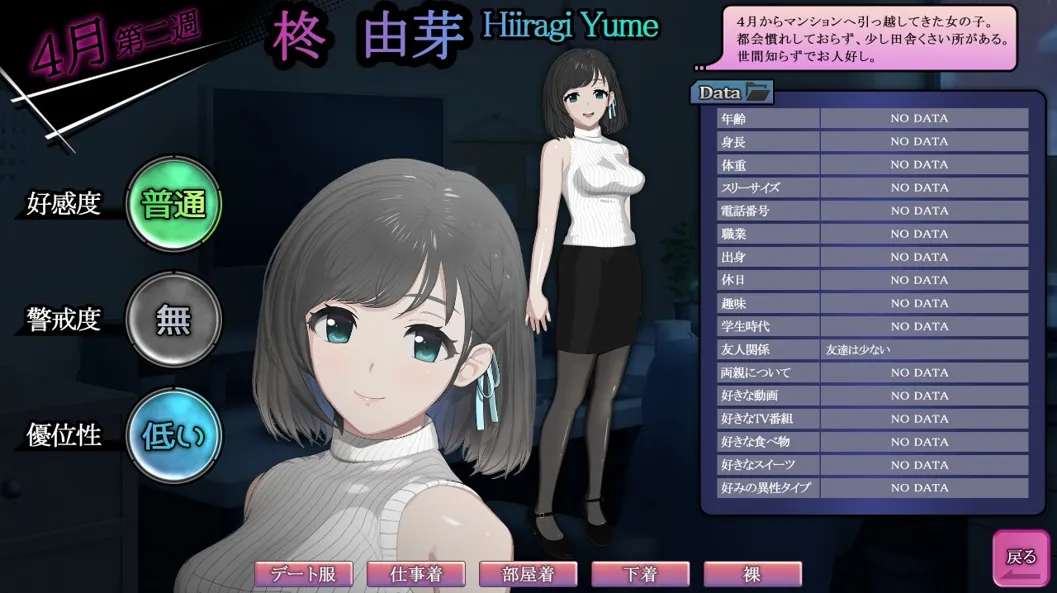 【互动SLG/官中/有动画】ROOM 偷窥女孩私生活的偷拍洗脑SLG Ver2.05 官方中文版+全DLC+特典【1.94G】-第8张图片-萌站