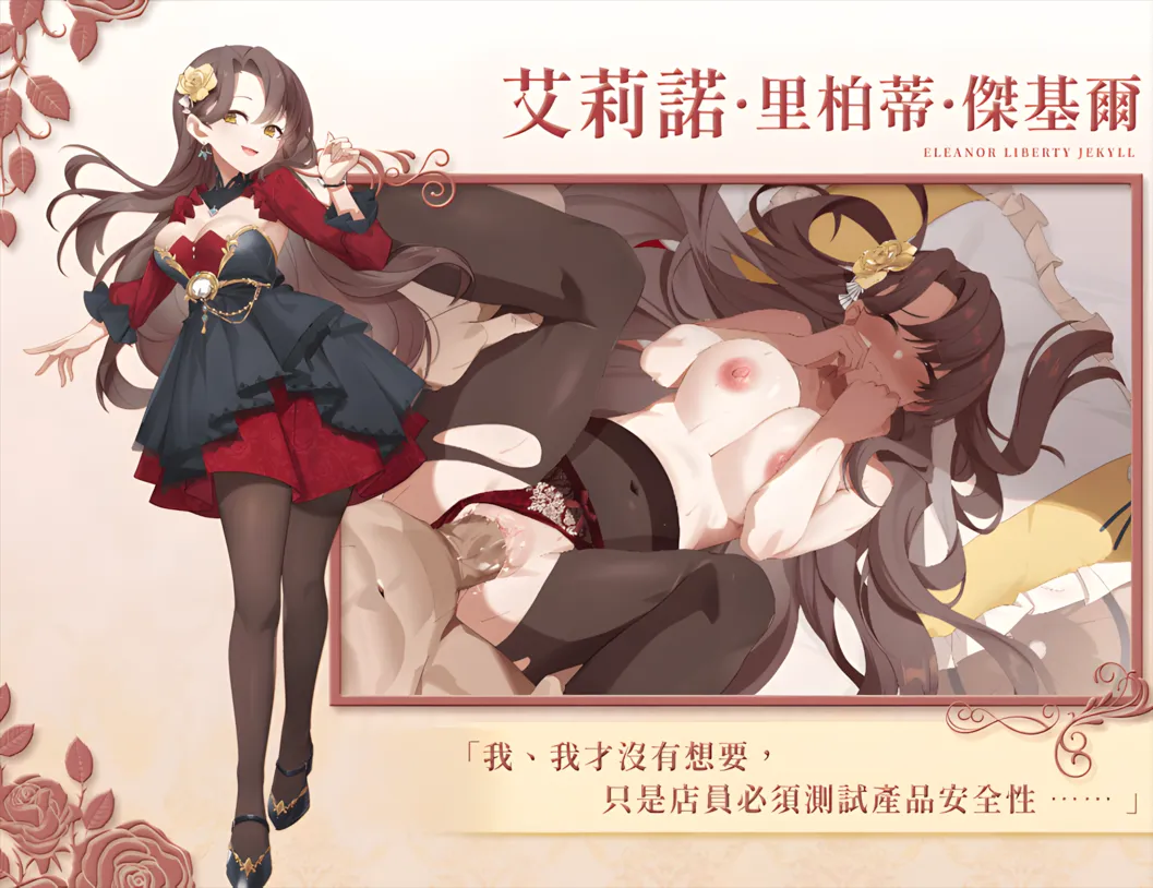 【互动SLG/官中/动态】异世界情趣用品店 異世界情趣用品店 Ver1.2.5 官方中文步兵版【4.09G】-第2张图片-萌站